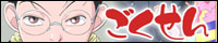 Offical Gokusen Anime Page